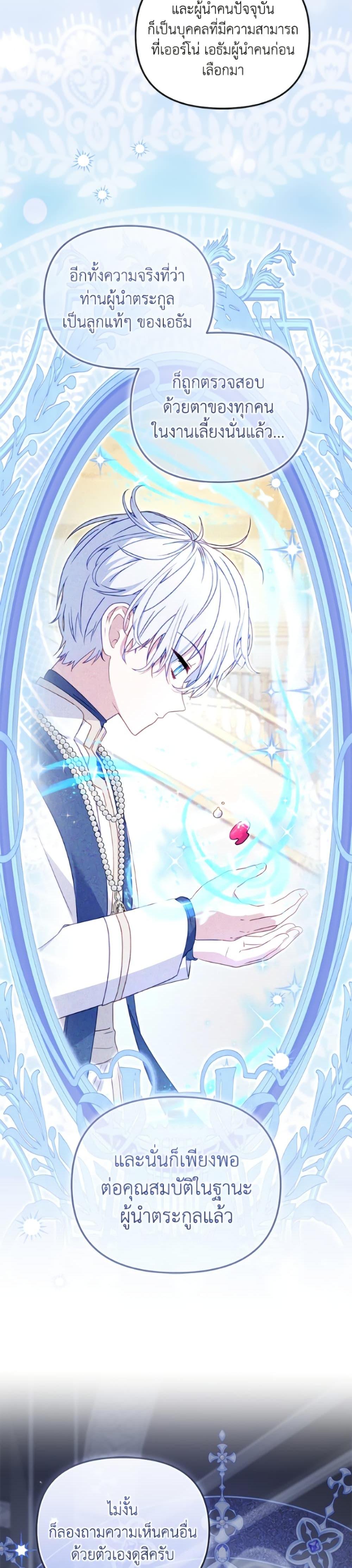 I ตอนที่ 109 8