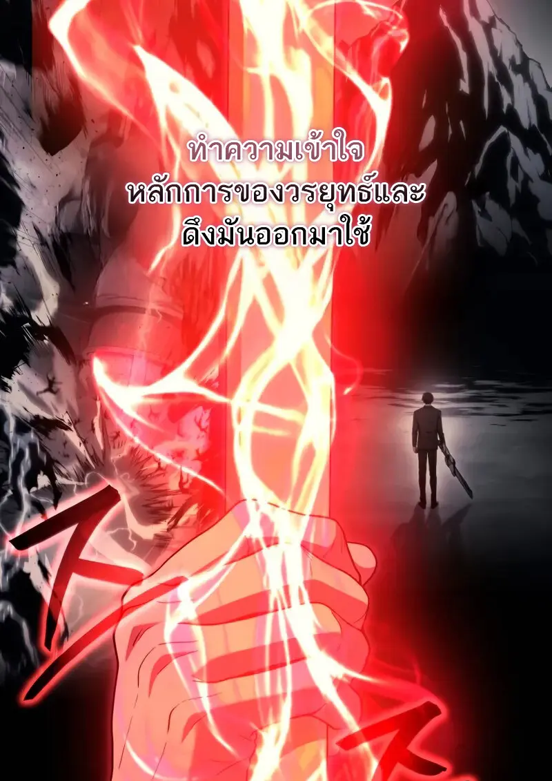 The Martial God Who Regressed Back to Level 2 ตอนที่ 109 85