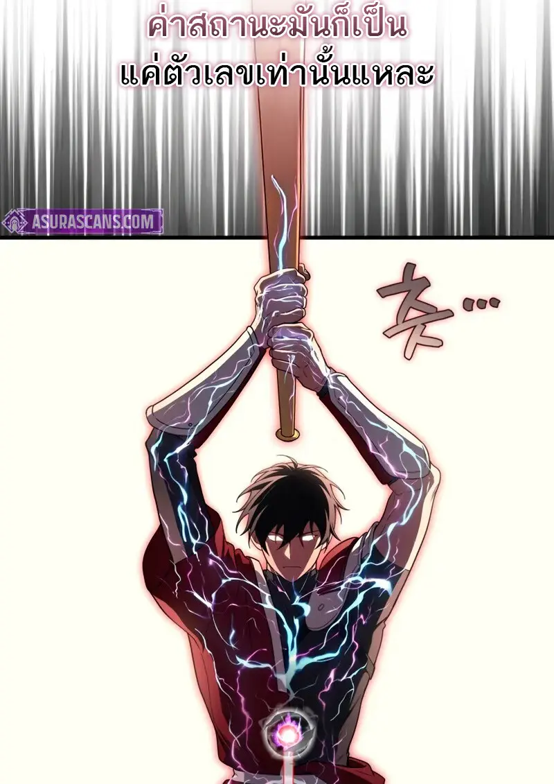 The Martial God Who Regressed Back to Level 2 ตอนที่ 109 87