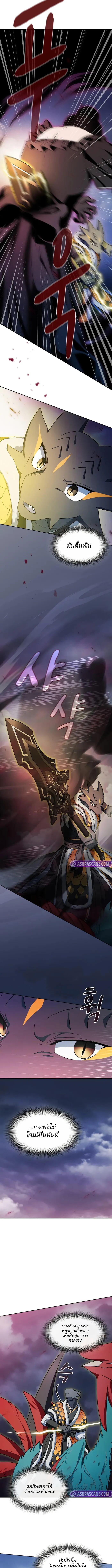 The Nebula ตอนที่ 109 9