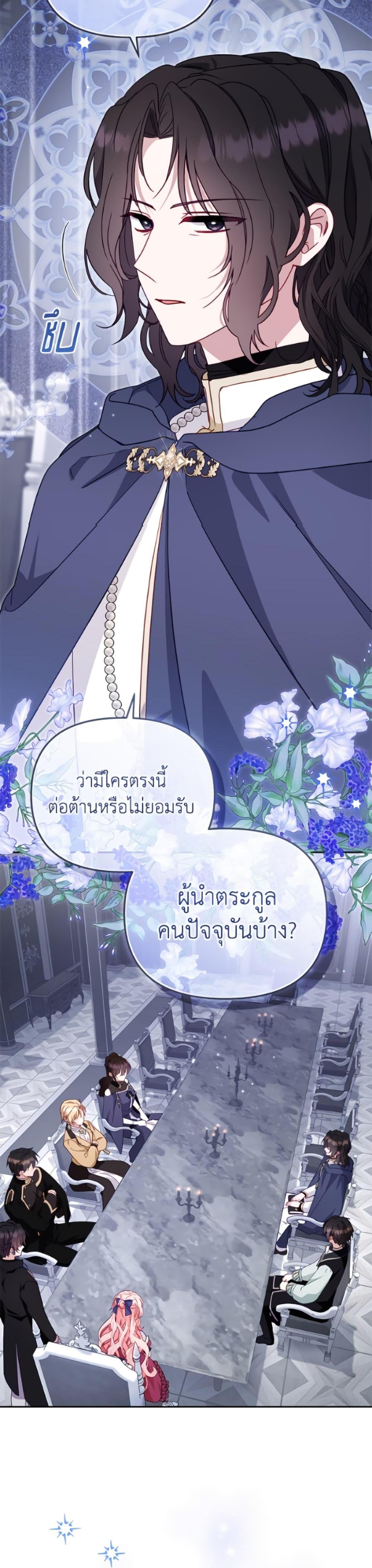I ตอนที่ 109 9
