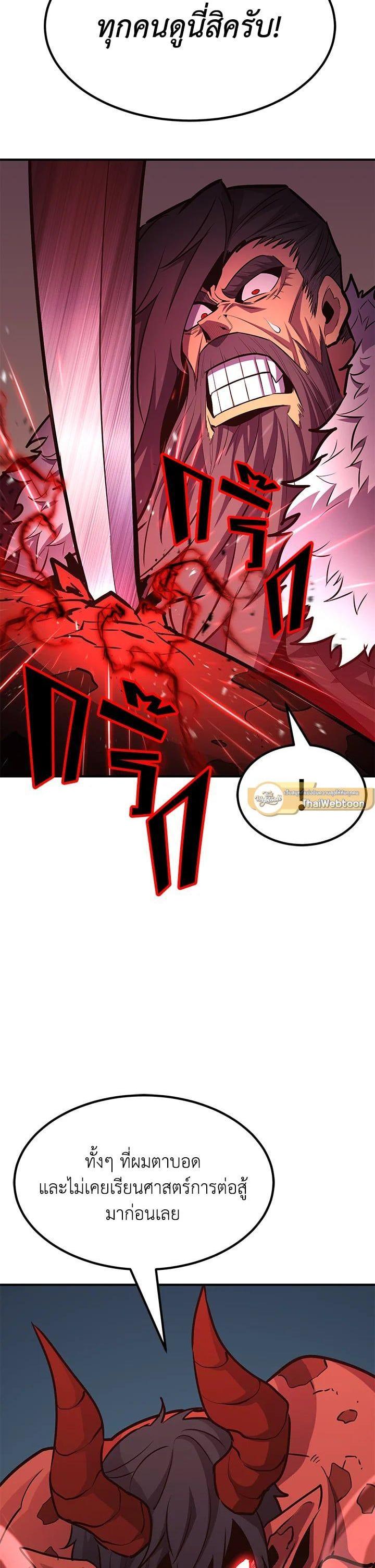 Standard of Reincarnation ตอนที่ 109 9