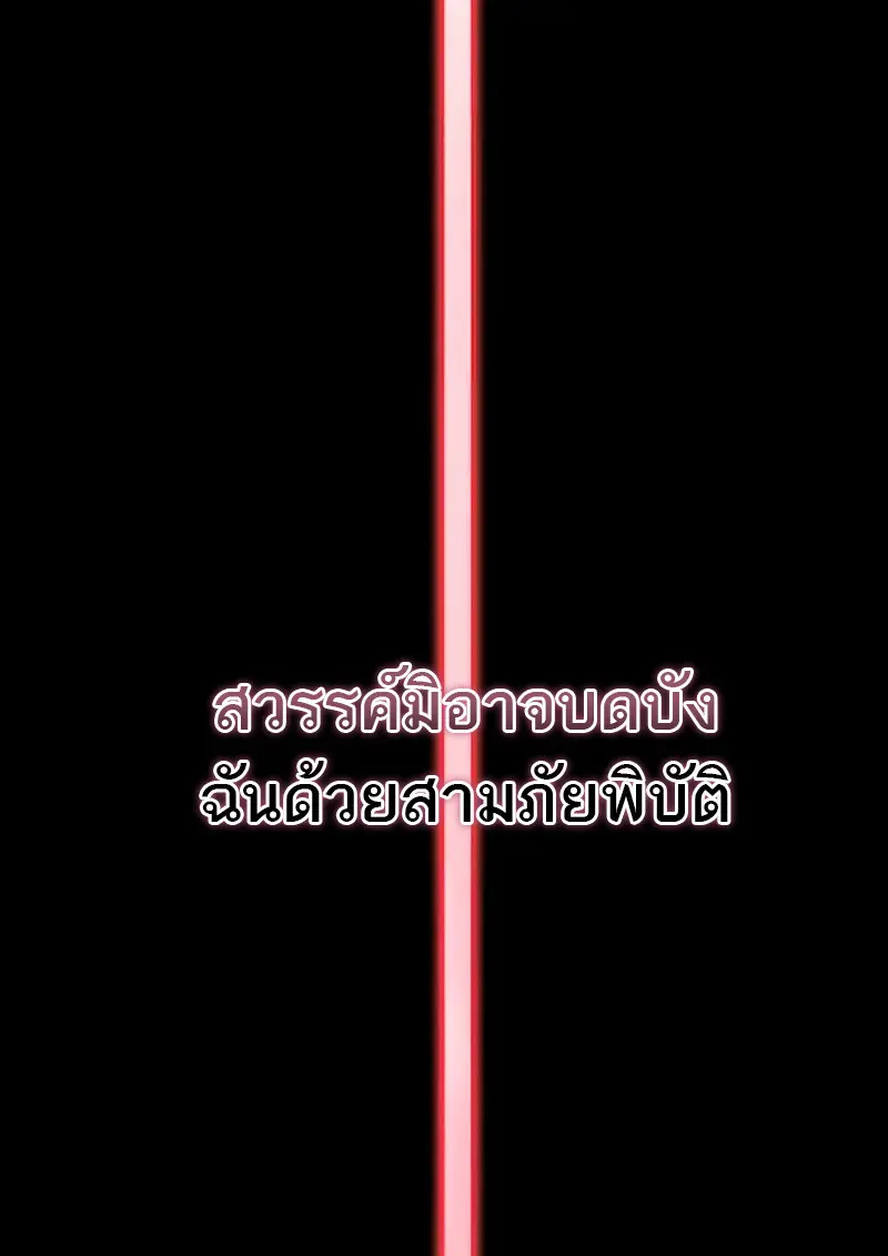 The Martial God Who Regressed Back to Level 2 ตอนที่ 109 90