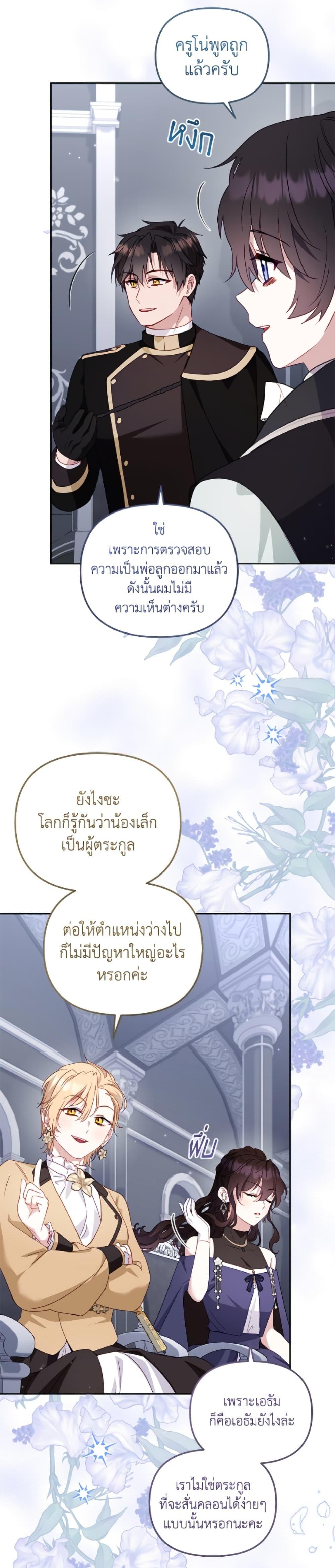 I ตอนที่ 109 10