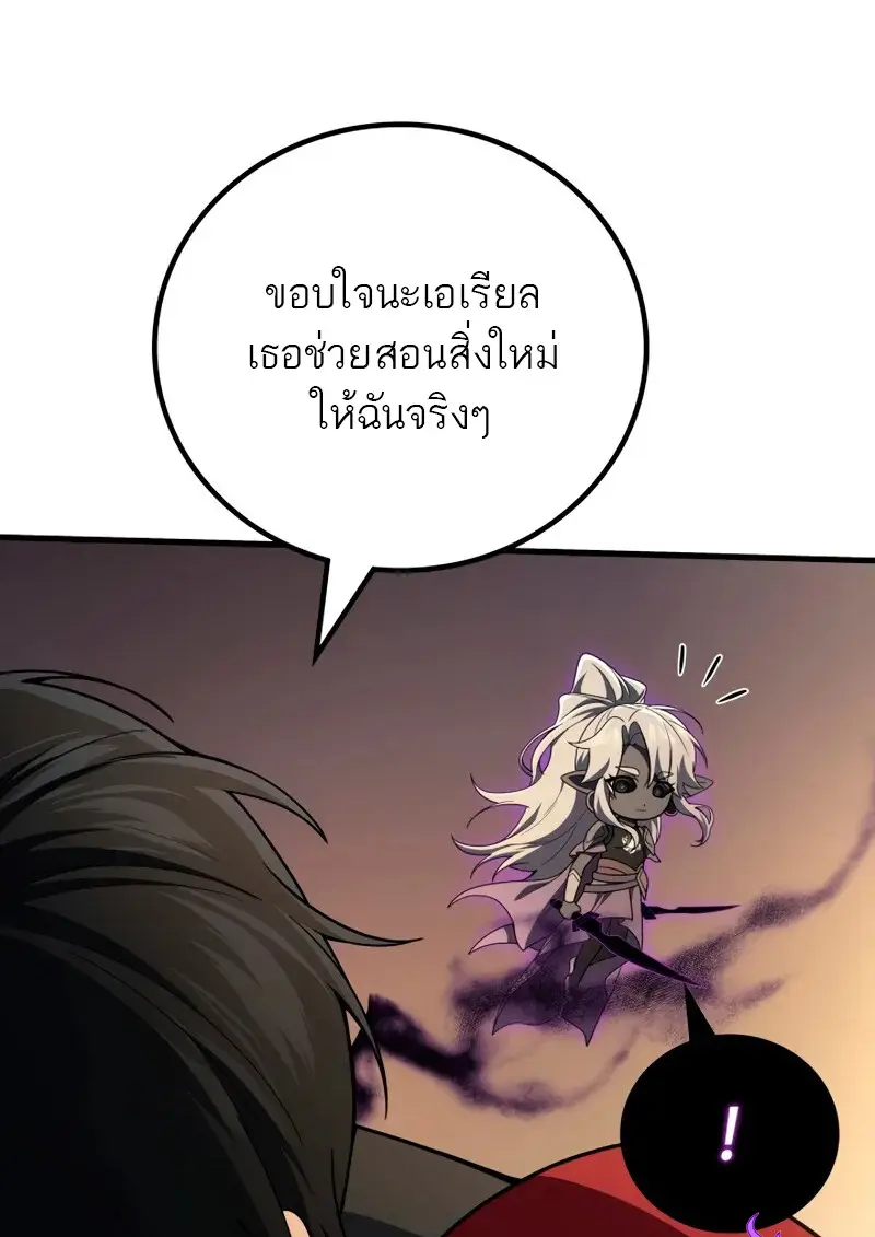 The Martial God Who Regressed Back to Level 2 ตอนที่ 109 106