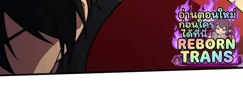 The Martial God Who Regressed Back to Level 2 ตอนที่ 109 107