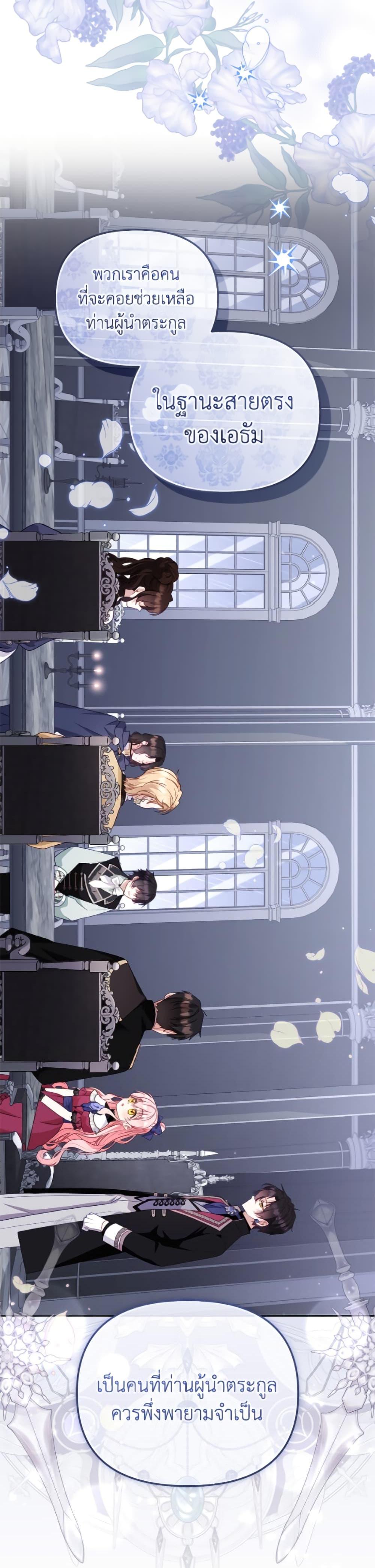 I ตอนที่ 109 11