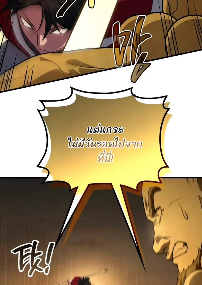 The Martial God Who Regressed Back to Level 2 ตอนที่ 109 112