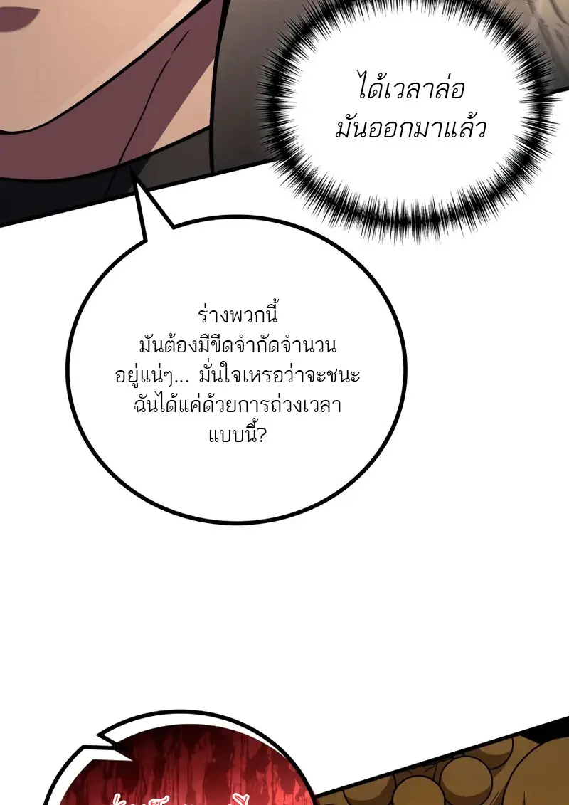 The Martial God Who Regressed Back to Level 2 ตอนที่ 109 115