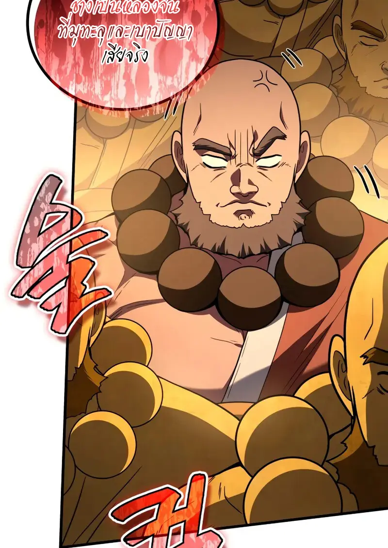 The Martial God Who Regressed Back to Level 2 ตอนที่ 109 116