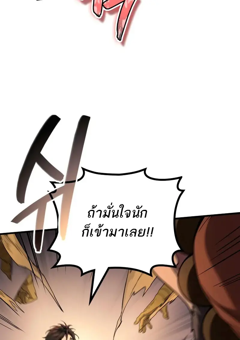 The Martial God Who Regressed Back to Level 2 ตอนที่ 109 117