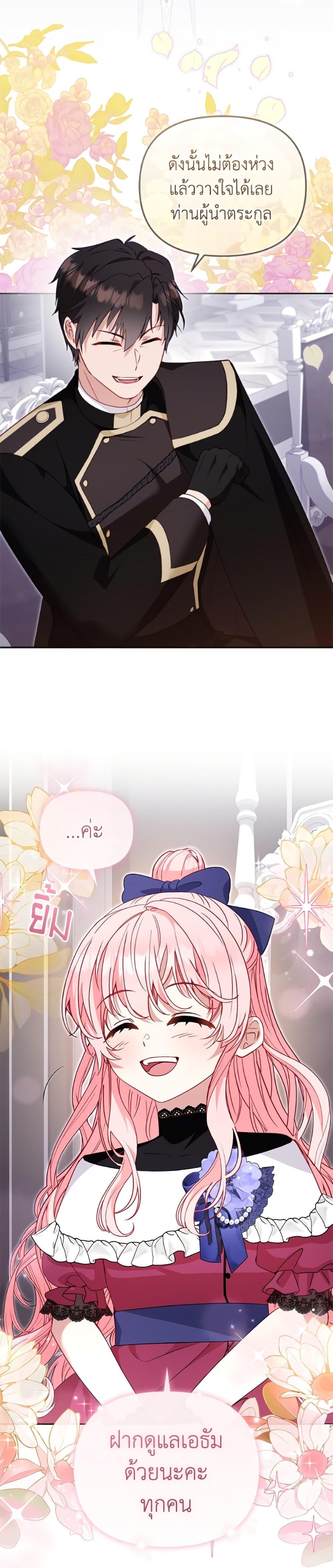 I ตอนที่ 109 12