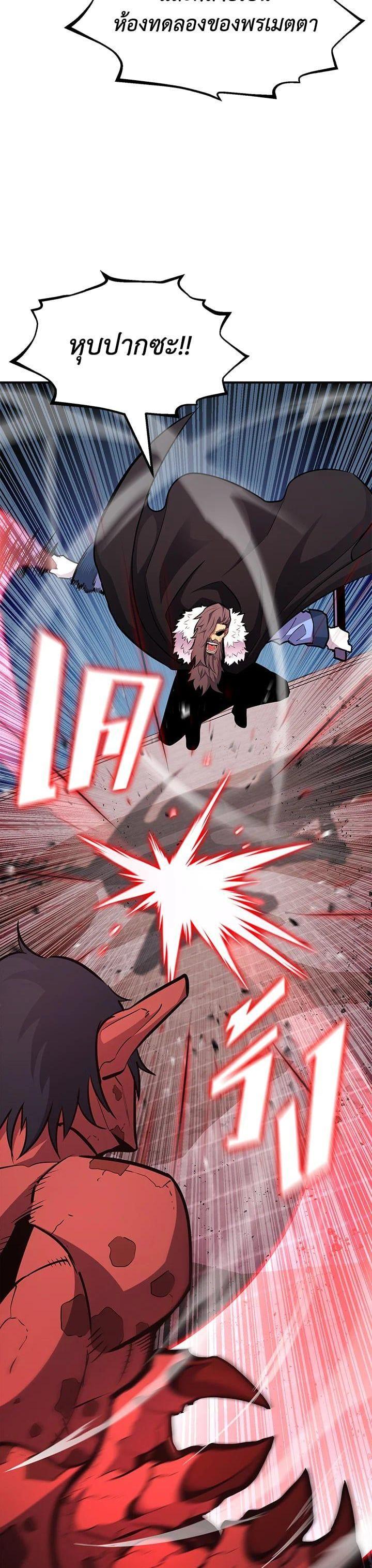 Standard of Reincarnation ตอนที่ 109 12
