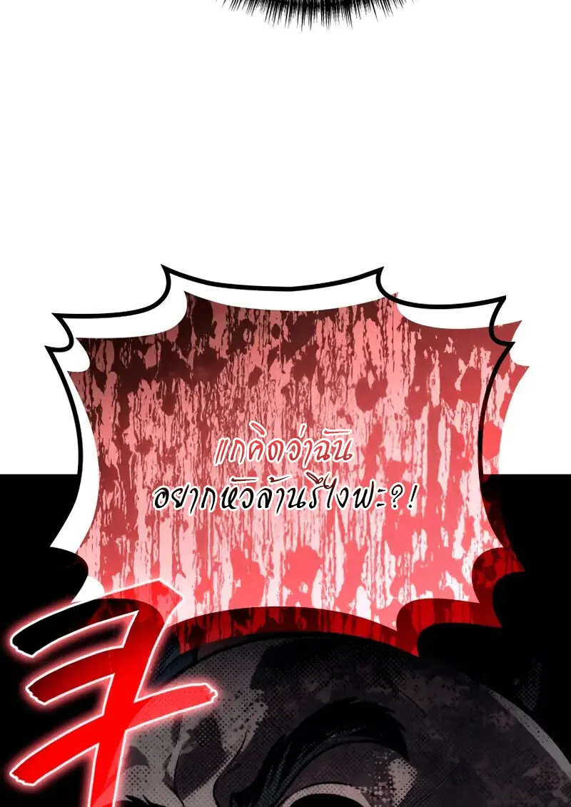 The Martial God Who Regressed Back to Level 2 ตอนที่ 109 125