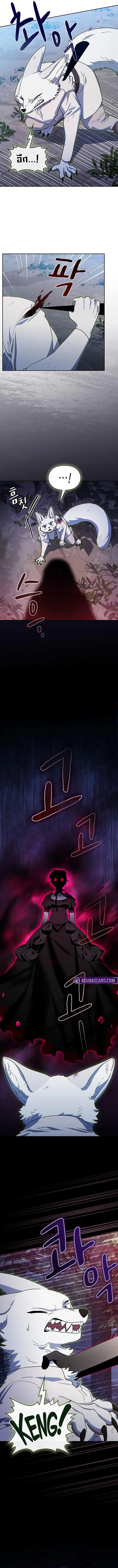 The Nebula ตอนที่ 109 13