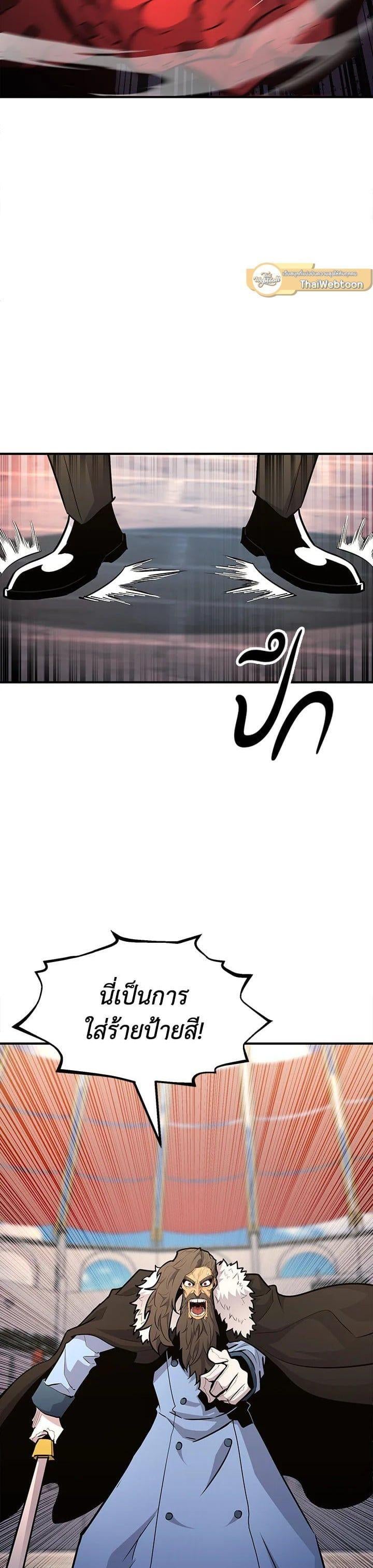 Standard of Reincarnation ตอนที่ 109 13