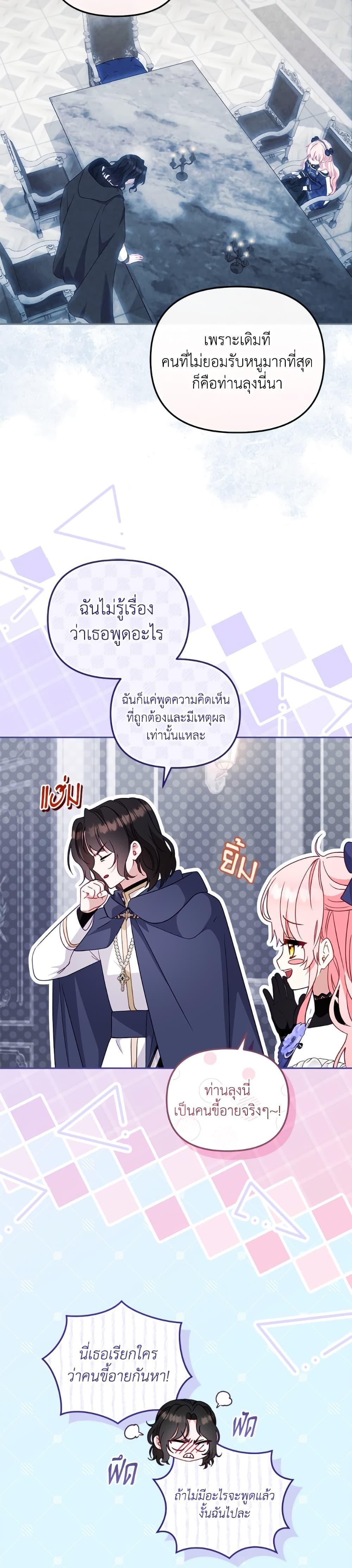 I ตอนที่ 109 14