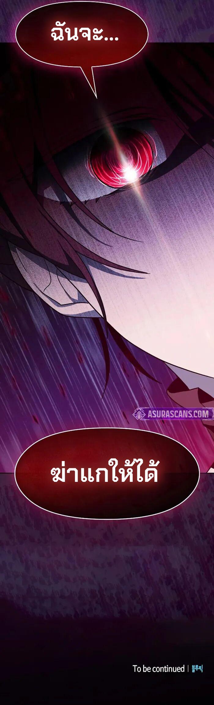 The Nebula ตอนที่ 109 15