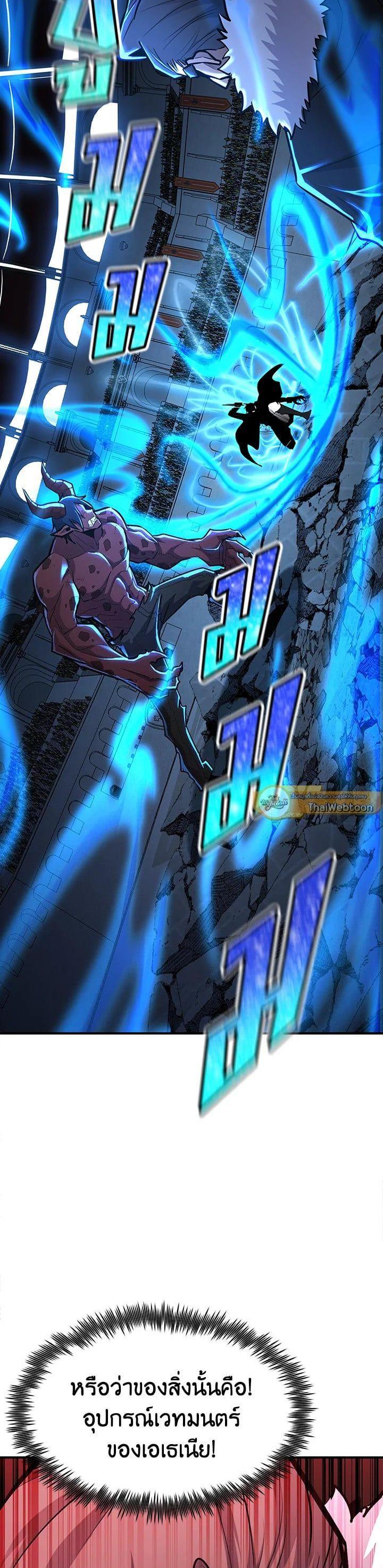 Standard of Reincarnation ตอนที่ 109 15