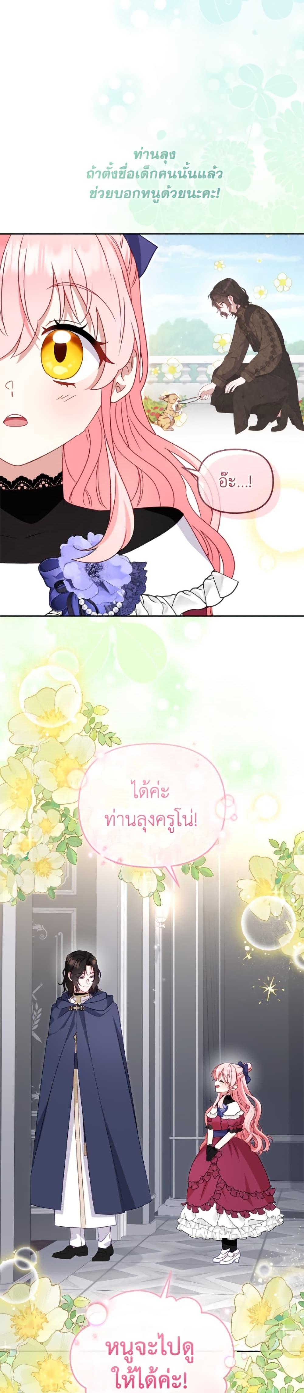 I ตอนที่ 109 16