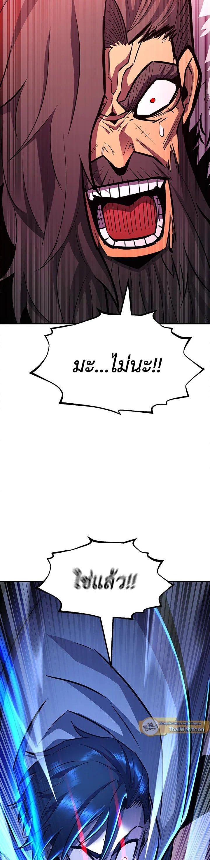 Standard of Reincarnation ตอนที่ 109 16