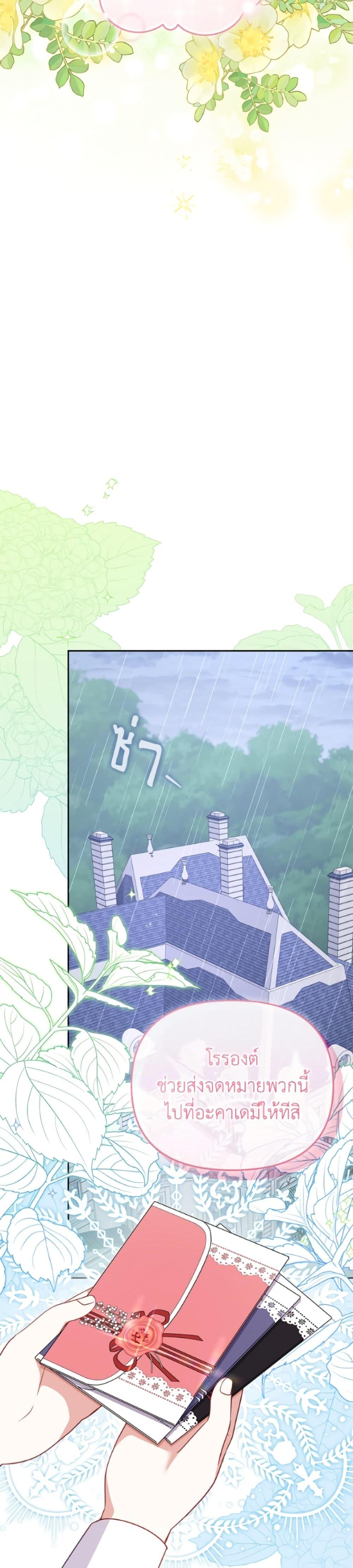 I ตอนที่ 109 17