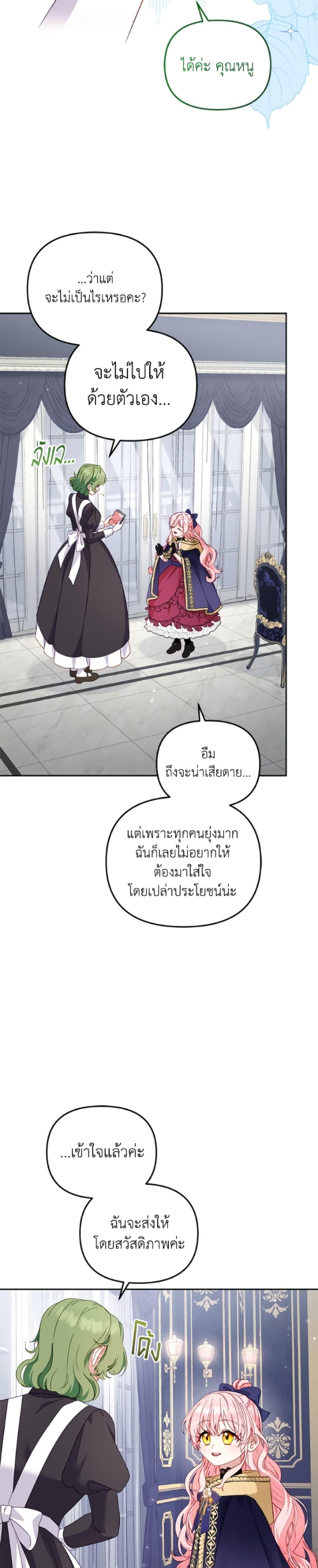 I ตอนที่ 109 18