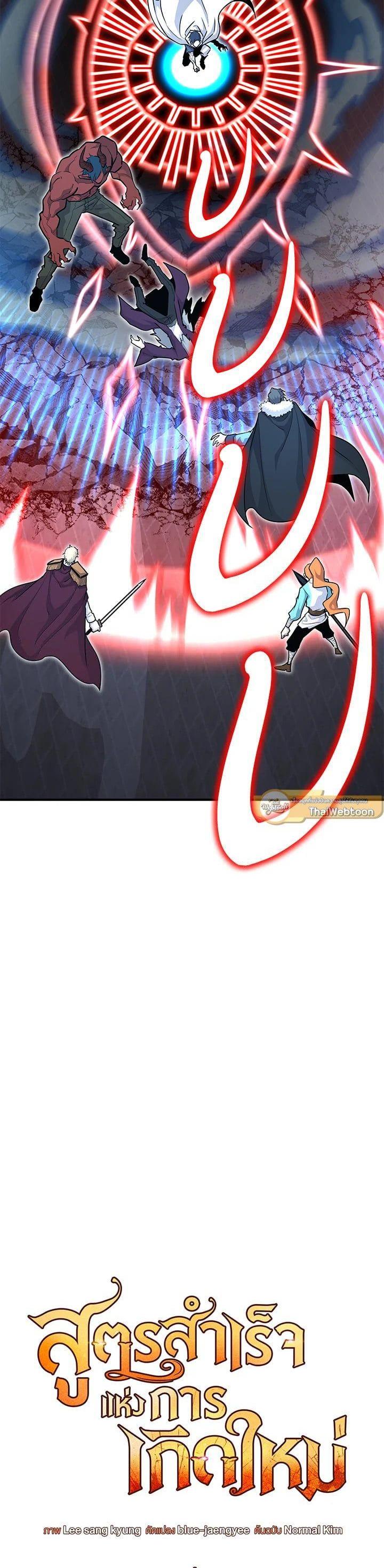 Standard of Reincarnation ตอนที่ 109 18