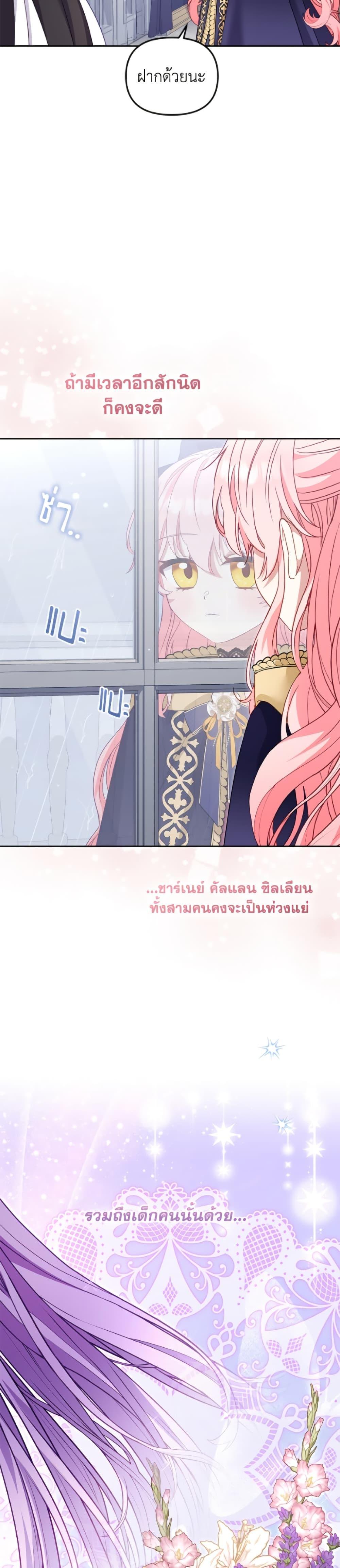 I ตอนที่ 109 19