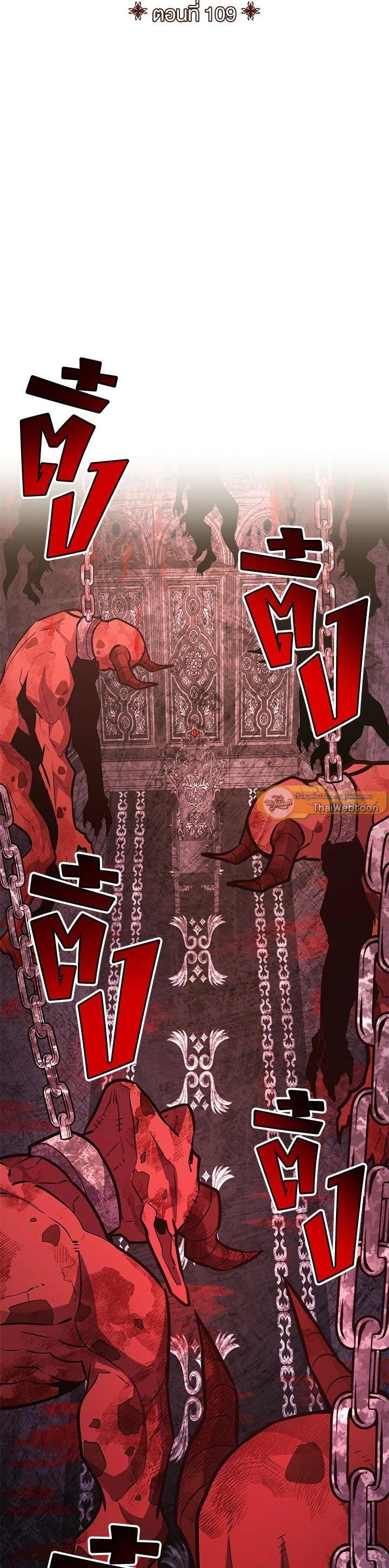 Standard of Reincarnation ตอนที่ 109 19