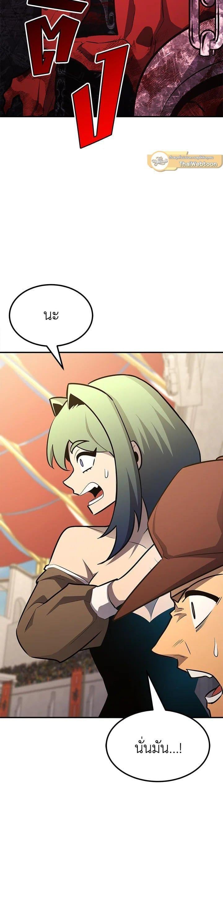 Standard of Reincarnation ตอนที่ 109 20