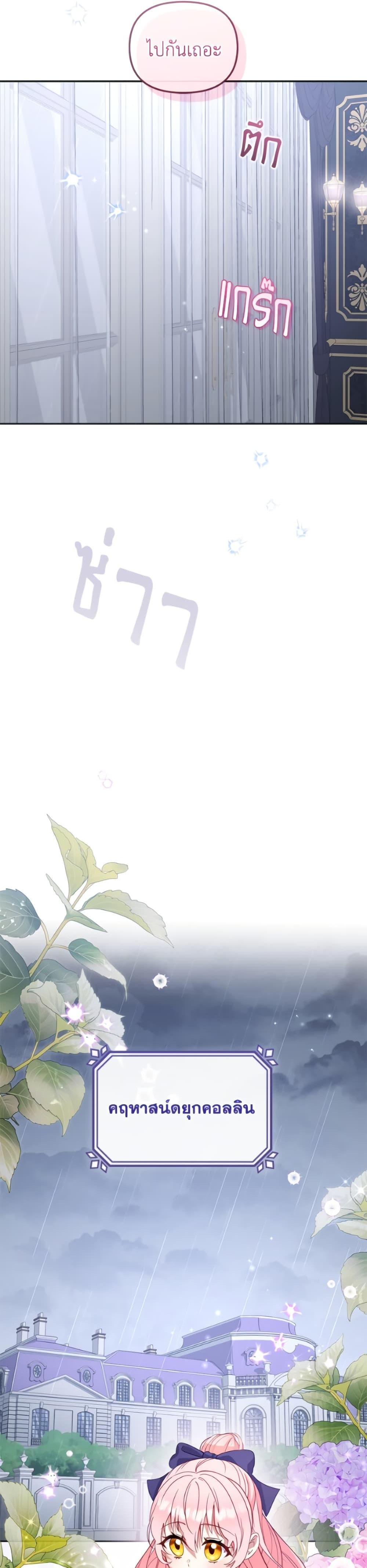 I ตอนที่ 109 21