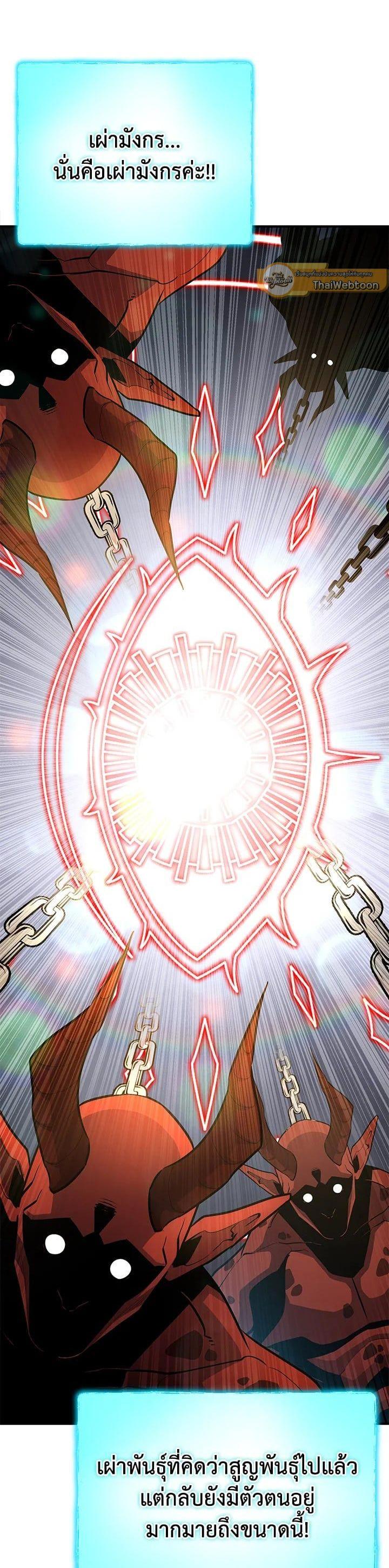 Standard of Reincarnation ตอนที่ 109 21