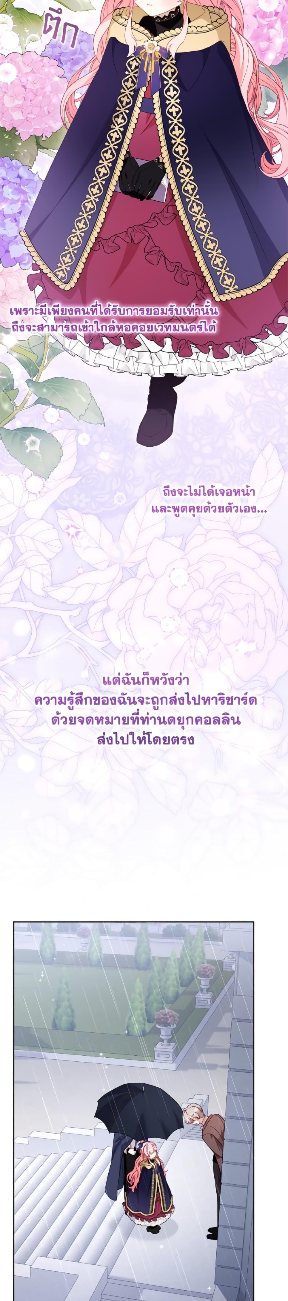 I ตอนที่ 109 22