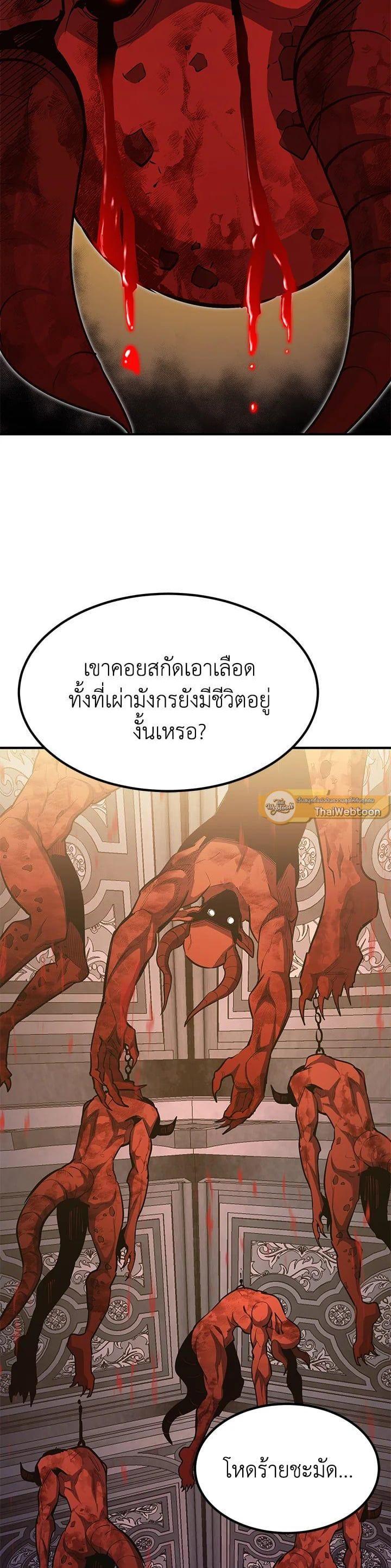 Standard of Reincarnation ตอนที่ 109 23