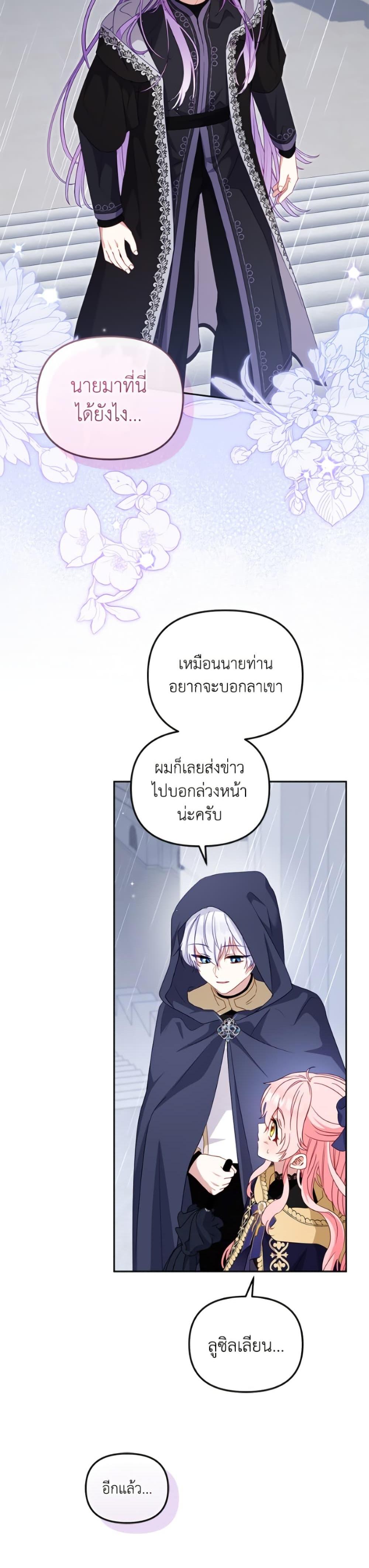 I ตอนที่ 109 24
