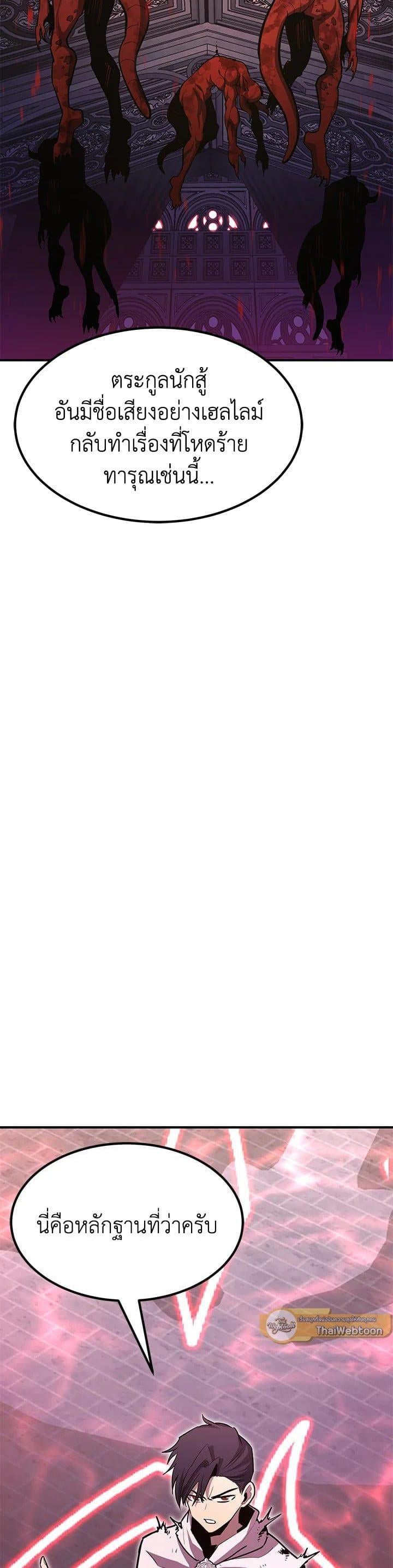 Standard of Reincarnation ตอนที่ 109 24