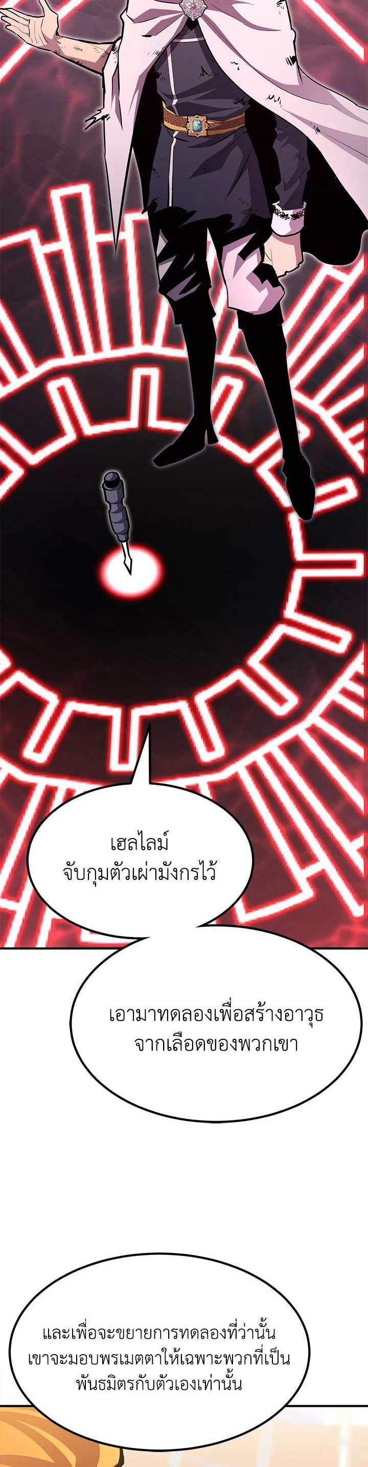 Standard of Reincarnation ตอนที่ 109 25