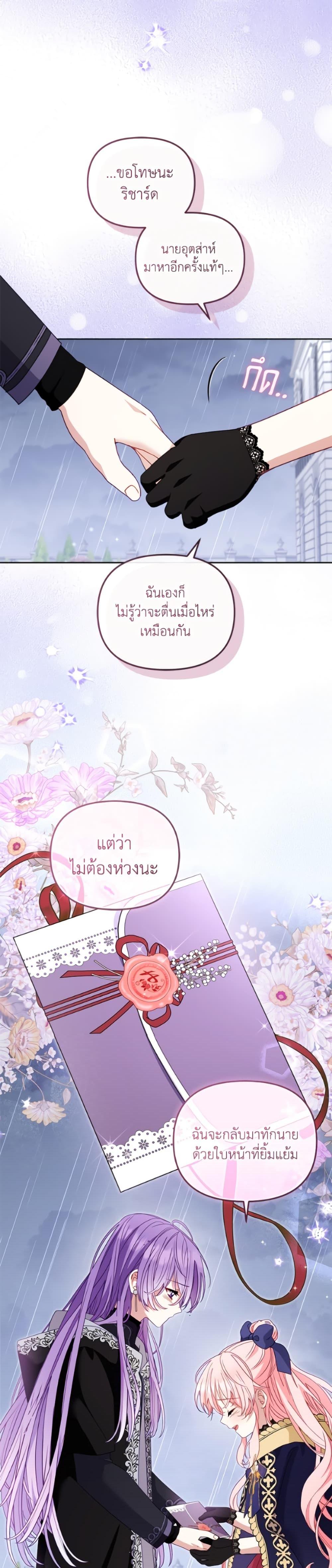 I ตอนที่ 109 26