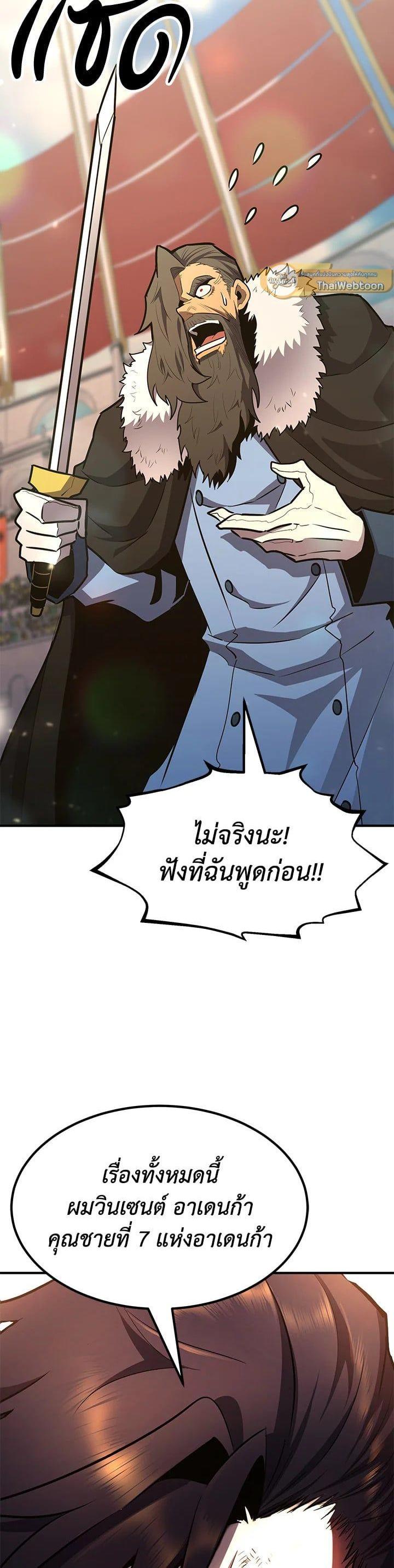 Standard of Reincarnation ตอนที่ 109 27