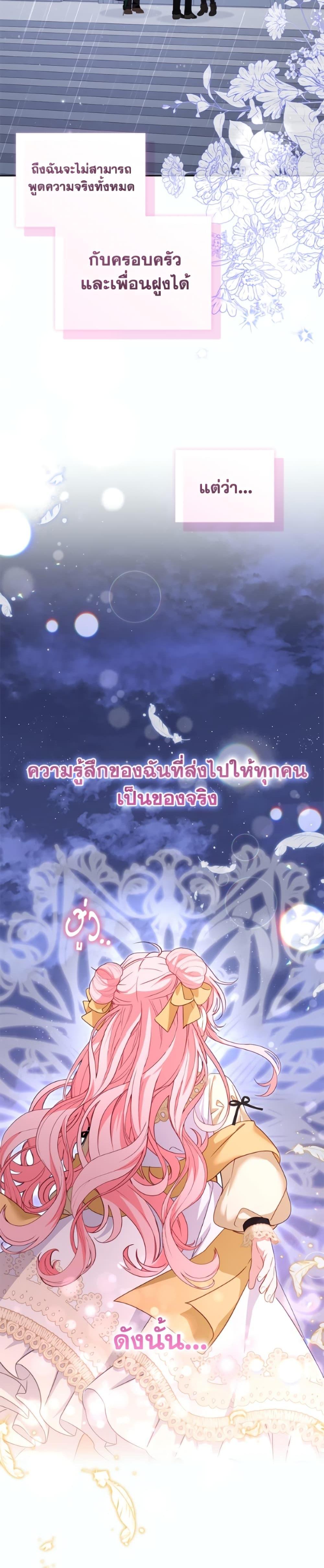 I ตอนที่ 109 28
