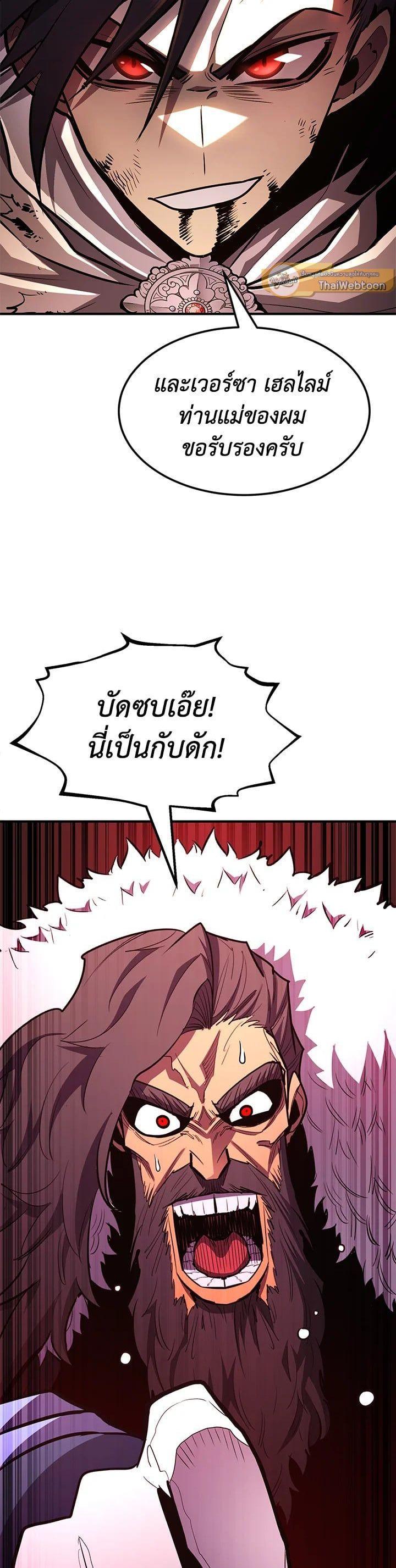 Standard of Reincarnation ตอนที่ 109 28