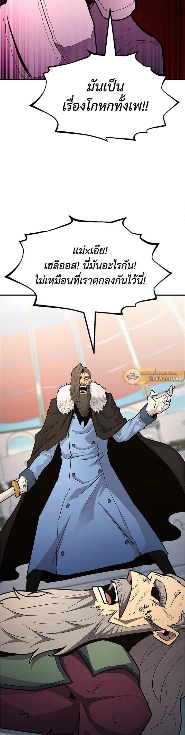 Standard of Reincarnation ตอนที่ 109 29