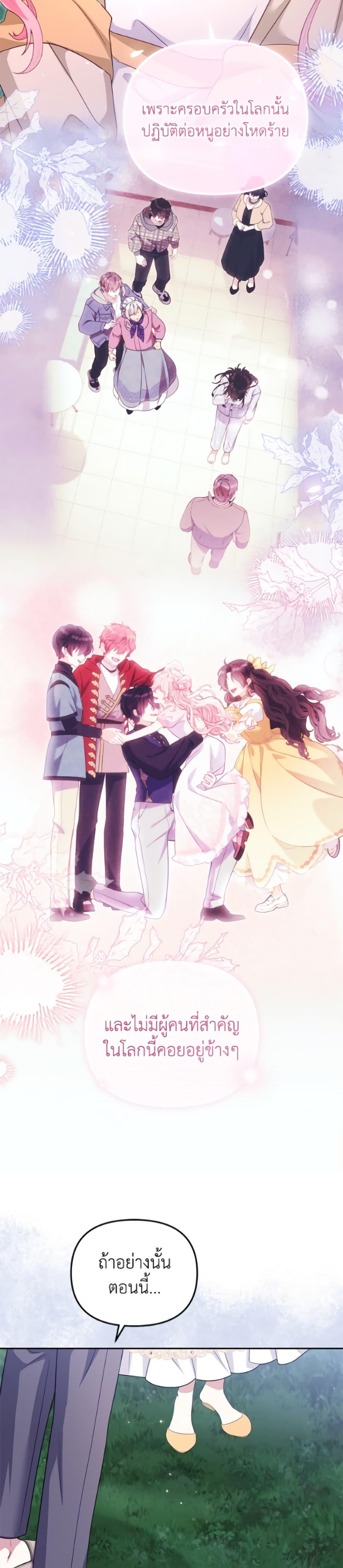 I ตอนที่ 109 30