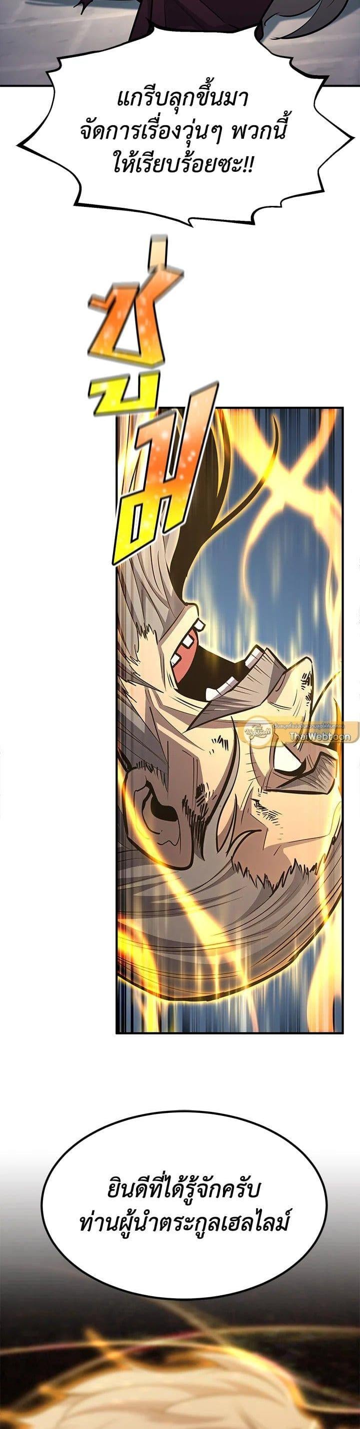 Standard of Reincarnation ตอนที่ 109 30