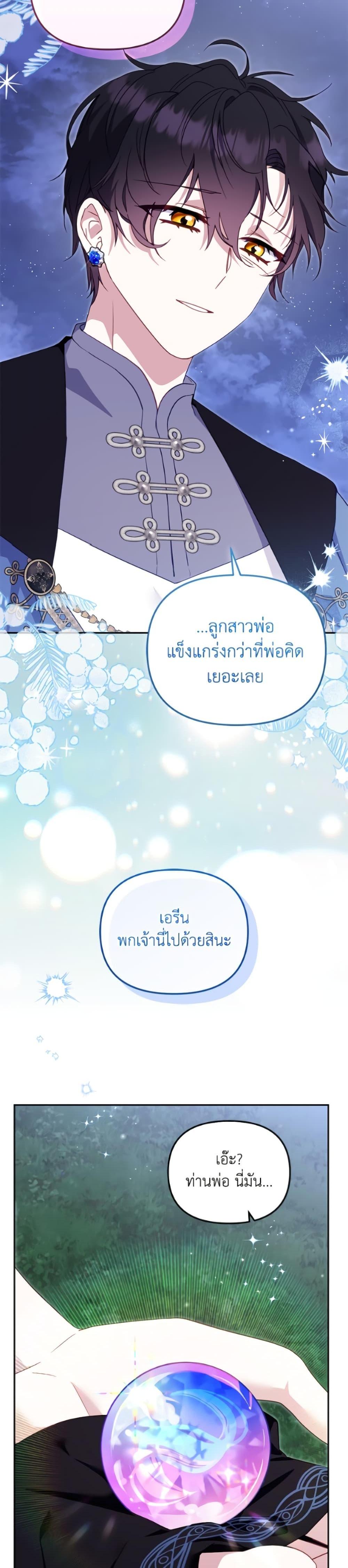I ตอนที่ 109 32