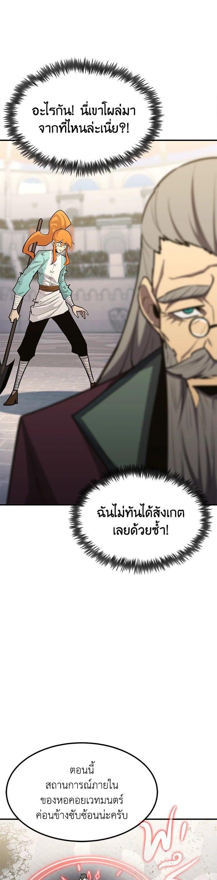 Standard of Reincarnation ตอนที่ 109 33