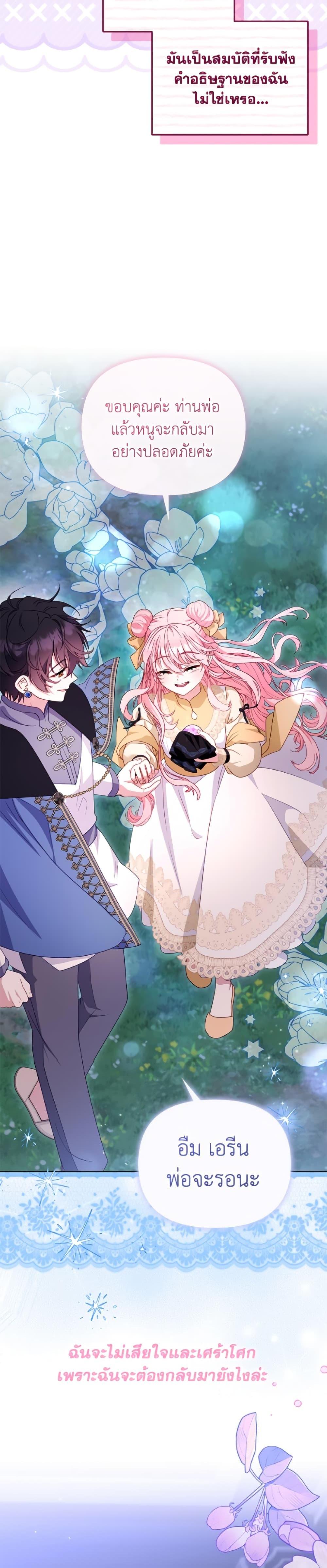 I ตอนที่ 109 34