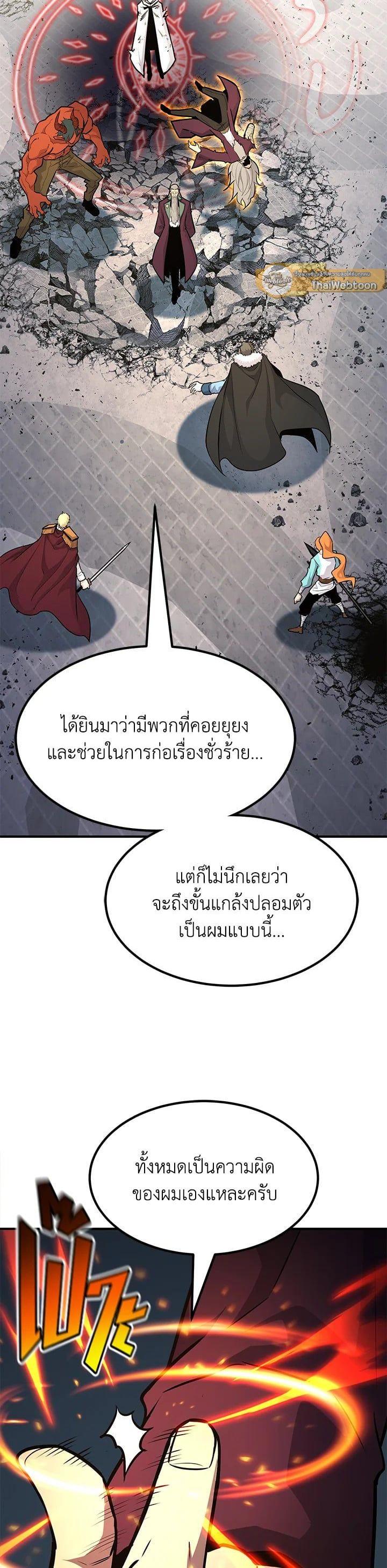 Standard of Reincarnation ตอนที่ 109 34