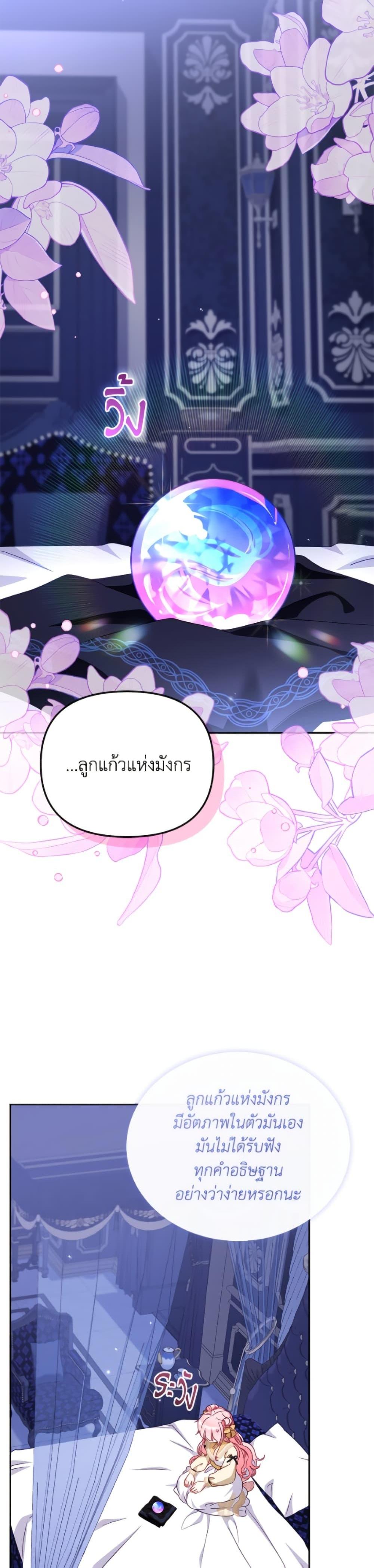 I ตอนที่ 109 35